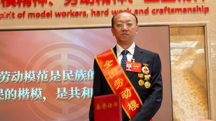 全國勞動(dòng)模范