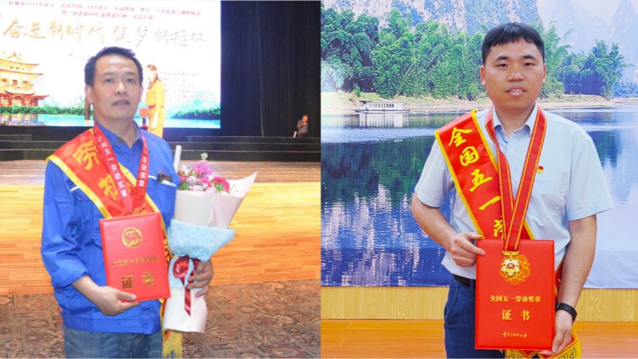 全國五一勞動(dòng)獎(jiǎng)?wù)? data-v-0ab47e4e></div><p class=