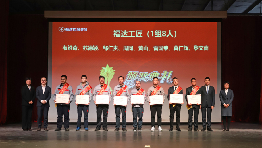 福達(dá)工匠